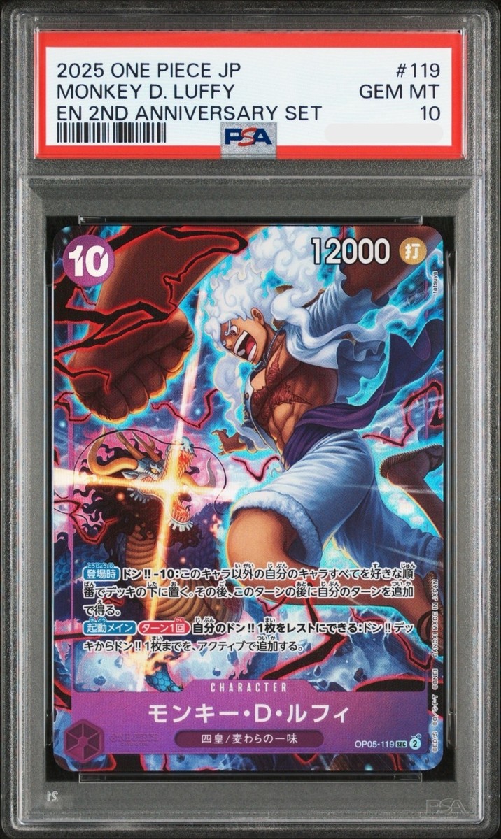 PSA 10 Monkey D. Luffy SEC OP05-119 EN 2nd Anniversary One Piece