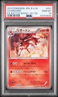 Charizard Pokemon 2013 EBB EX Battle Boost 1st ED Japanese 011/093 PSA 10