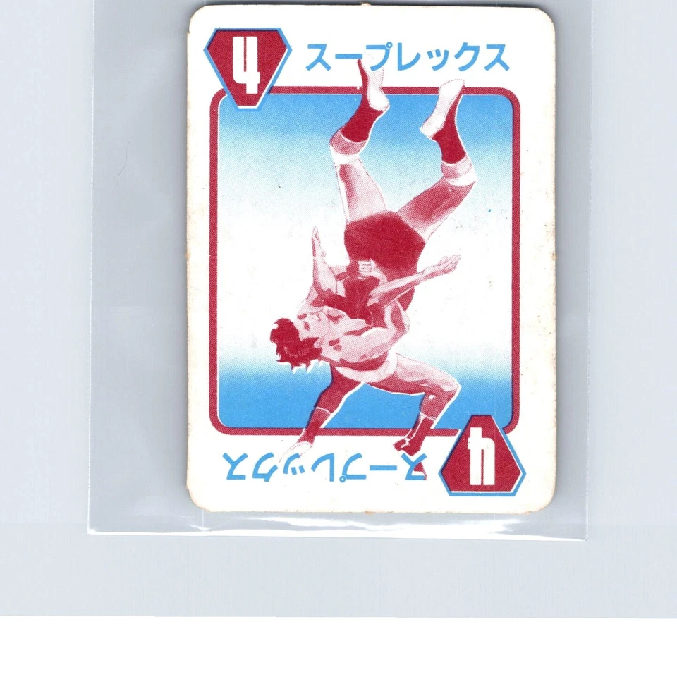 1981 NJPW Takara Pro Wrestling Board Game Tiger Mask 4 Red - Image 2 of 2