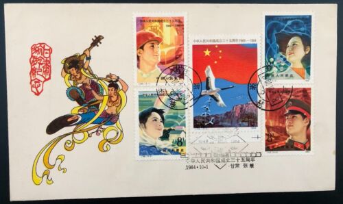CHINA FDC 1984 J105 The Founding of China 35th Anniversary FREE SHIPPING - Picture 1 of 2