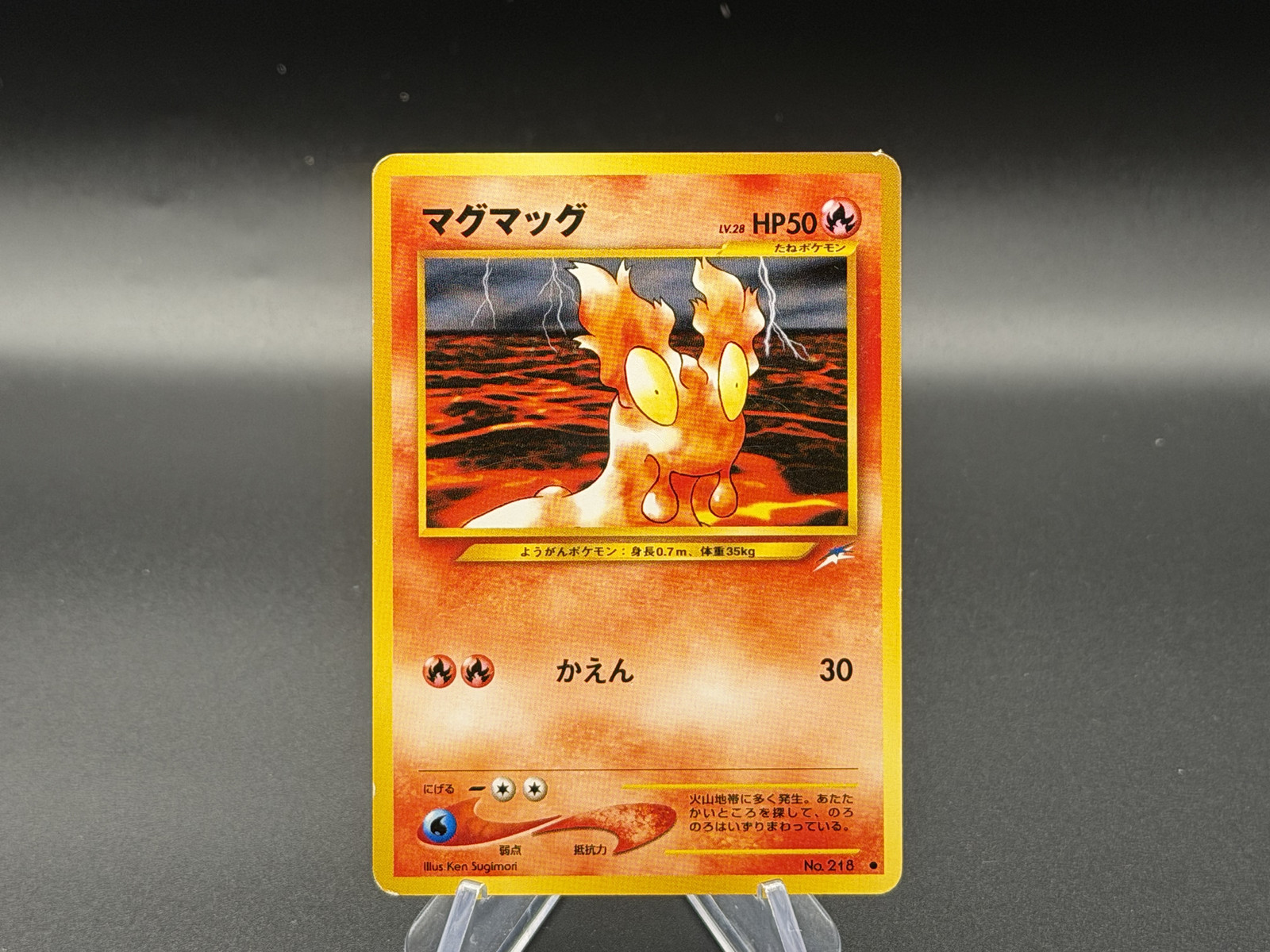 Slugma - No. 218 Japanese Darkness, and to Light - Pokémon TCG - 2001
