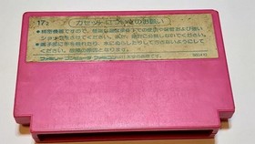 TAKAHASHI MEIJIN BUGTTE HONEY Nintendo FAMICOM (FC NES)/Only cartridge -a46-