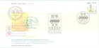 Hong Kong Stamp, 2000 Meeting the new century, FCD VF (412H-14)