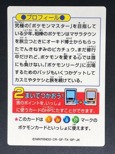 Ash Ketchum Pokemon Get Card Nintendo Meiji Promo Japanese Foil Tcg From Japan Ebay Ash Ketchum Pokemon Get Card Nintendo Meiji Promo Japanese Foil Tcg From Japan Ebay