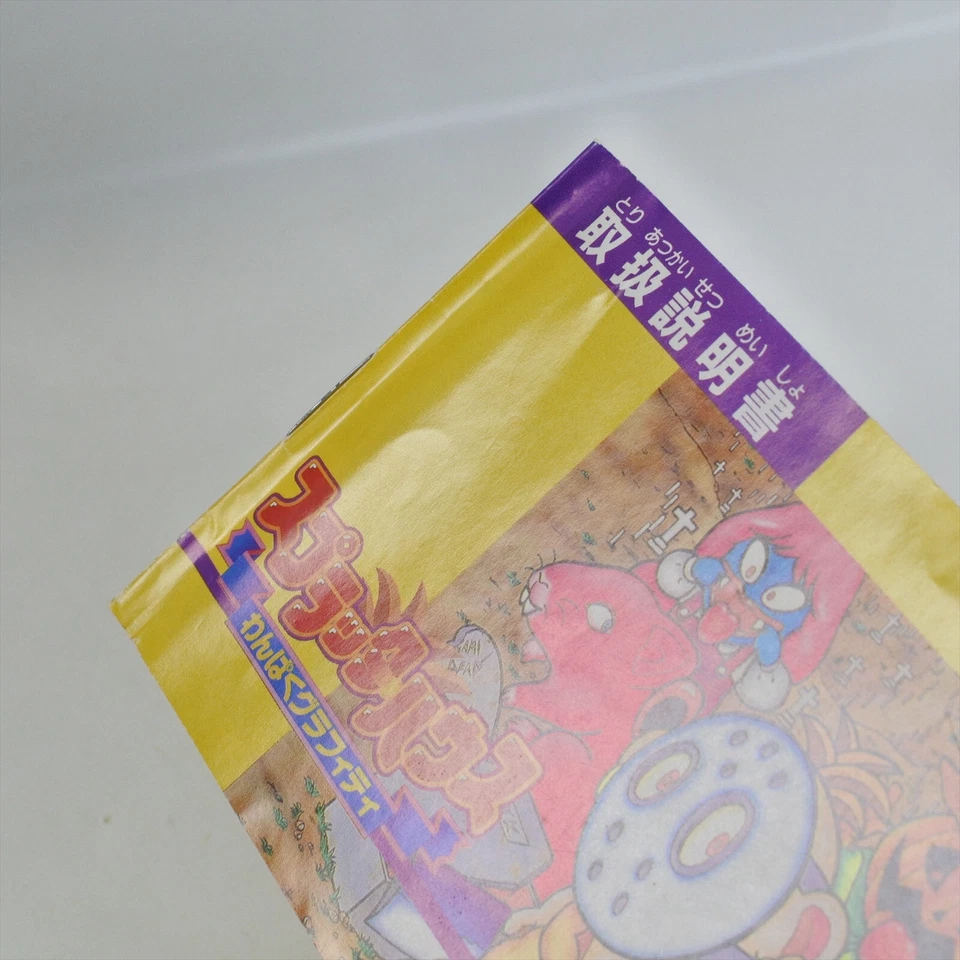 SPLATTER HOUSE Namcot Famicom Nintendo 2044 fc - Image 2 of 4