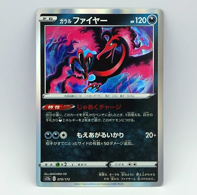 japanese pokemon booster box galarian moltres -TCG: Chinese Scorching Skies including Secret Rares Galarian Moltres V #77 Prices