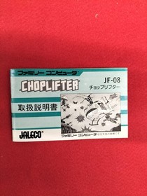 Famicom Software Model Choplifter Jaleco FMv87