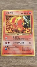 Charmander 004 Vending Series 1 Glossy Vintage Japanes Pokemon Card Japanese  MP