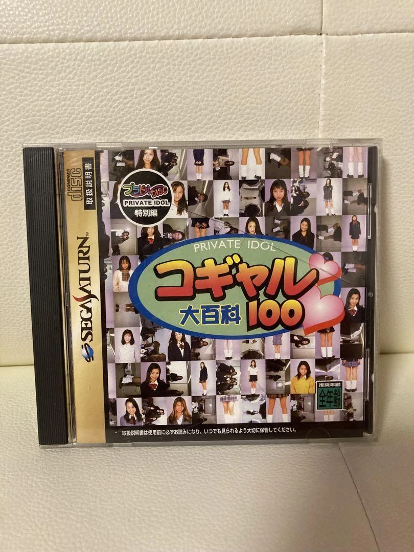 Kogal Encyclopedia 100 Pradoru DISC PRIVATE IDOL (Private Idol) Sega Saturn
