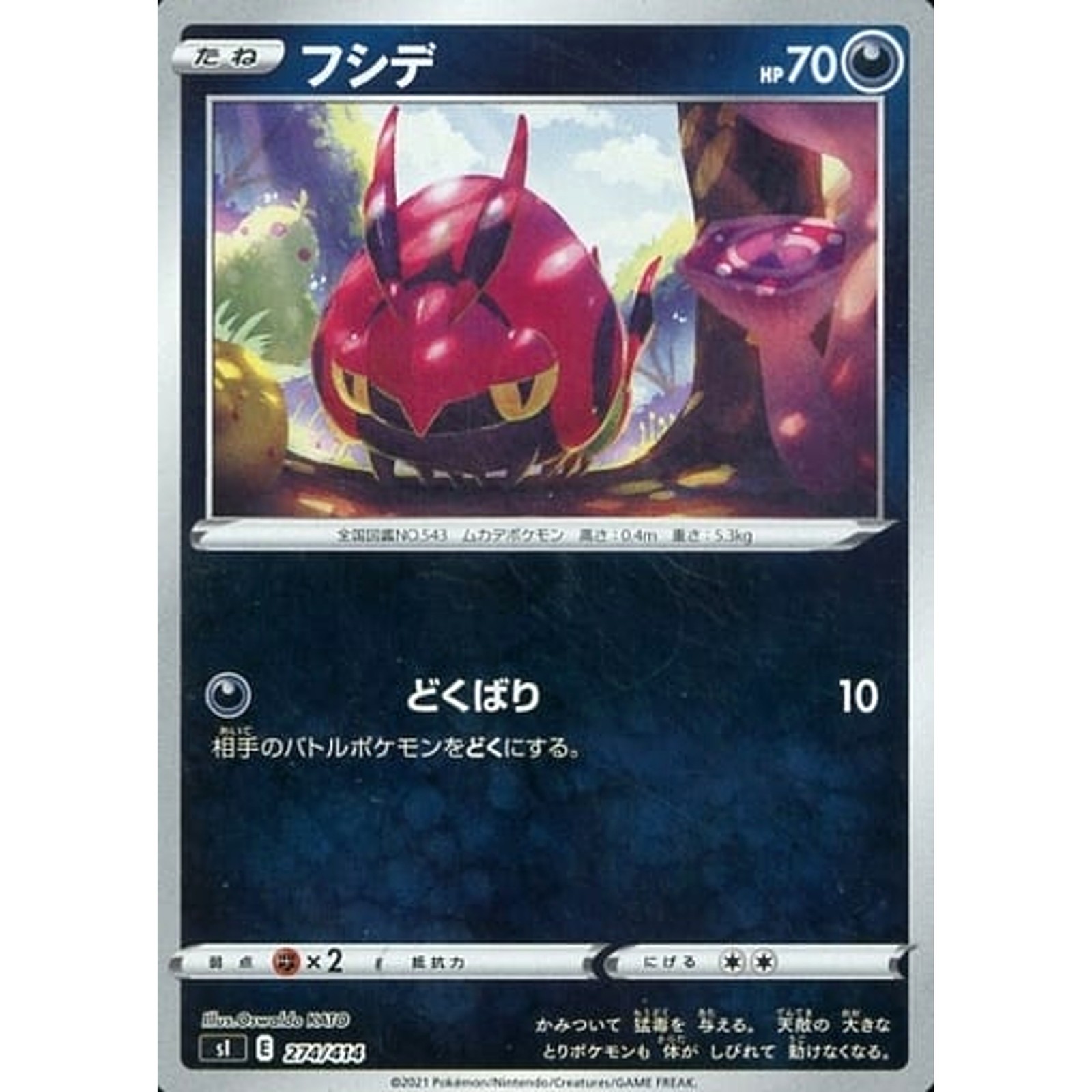 Venipede Reverse Holo 274/414 SI Start Deck 100 Japanese Pokemon Card