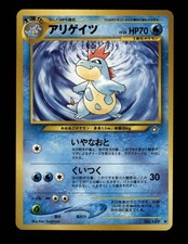 MP Croconaw NO. 159 Neo Genesis Pokemon Japanese 2000 Ken Sugimori