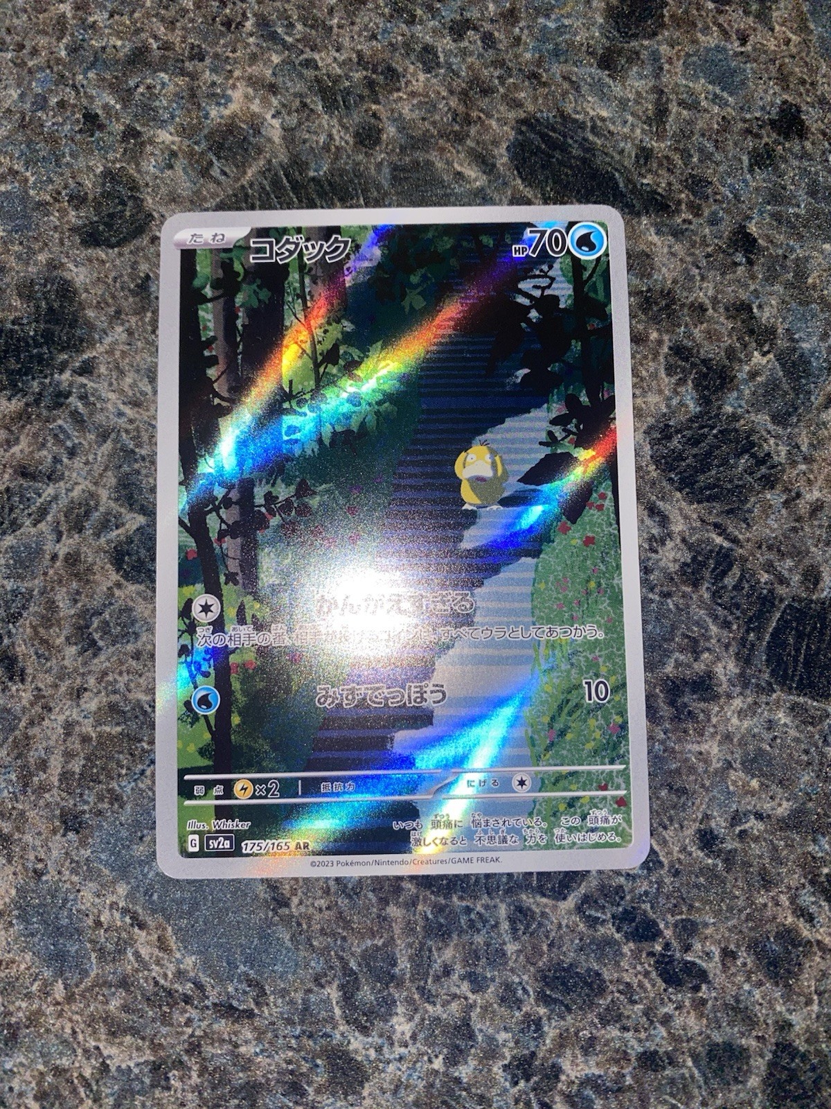 Psyduck 2023 Japanese Scarlet & Violet: 151 #175/165 Art Rare
