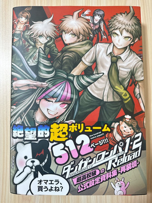 Danganronpa 1 - 2 Reload Official Artworks Japan Book