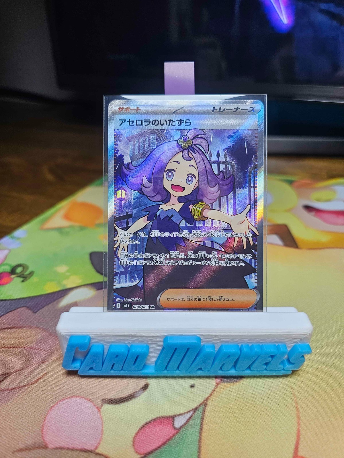 Pokémon Card Acerola's Mischief SR 084/063 Mega Symphonia M1S Japanese Near Mint