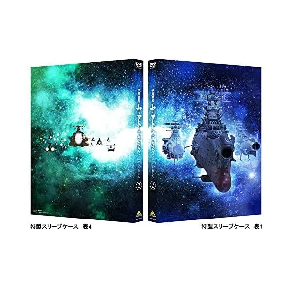 Space Battleship Yamato 2205 A New Voyage 2 Final Volume DVD Region 2 BCBA-5 - Image 4 of 4