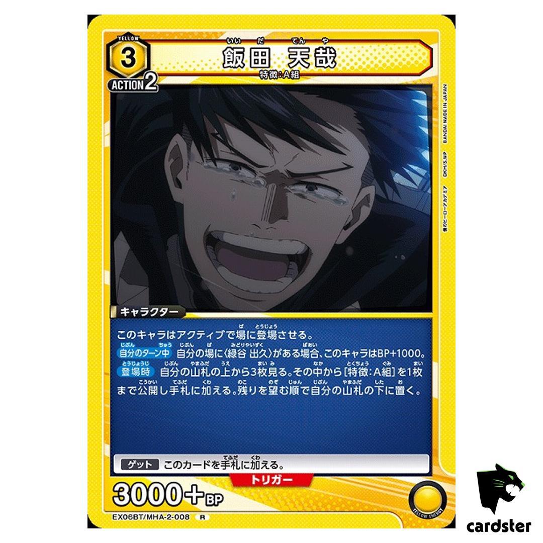 Tenya Ida R EX06BT/MHA-2-008 My Hero Academia Vol.2 Union