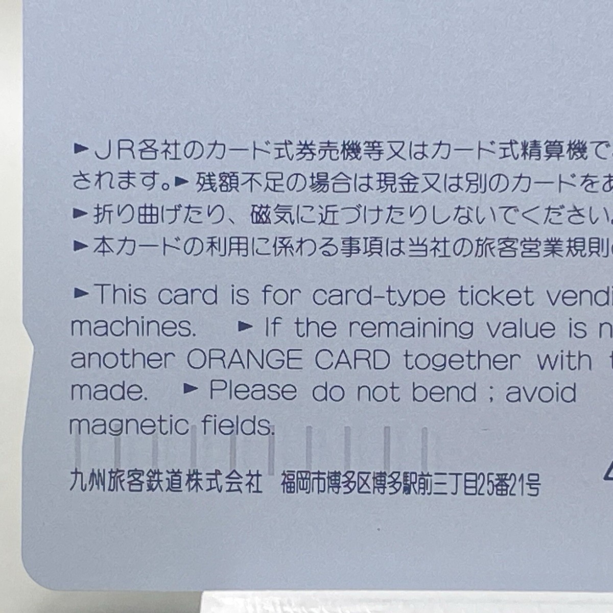 Tsubame Orange Card Collection Shinkansen JR Kyushu Japanese Japan