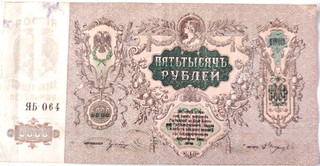 RUSSIE RUSSIA Très Grand Billet de 5000 ROUBLES 1919 Pick 419d
