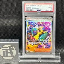 Canari 248/193 M2a: High Class Pack: Mega Dream Ex Holo (Japanese