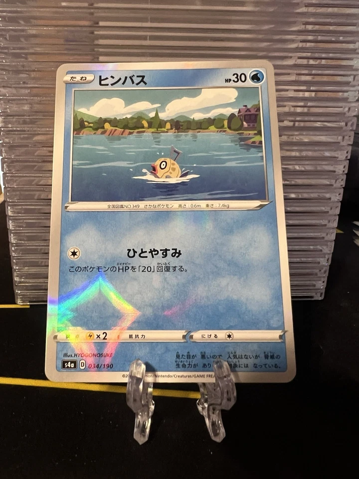 Feebas (Reverse Holo) 034/190 S4a Shiny Star V - Pokemon Card Japanese - Image 3 of 4