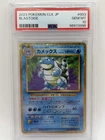 2023 Pokemon CLK JP #003 Blastoise PSA 10 GEM MINT