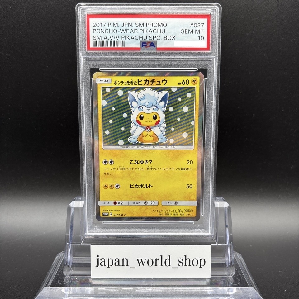 PSA 10 Poncho Wearing Pikachu Alolan Vulpix 037/SM-P Promo Pokemon