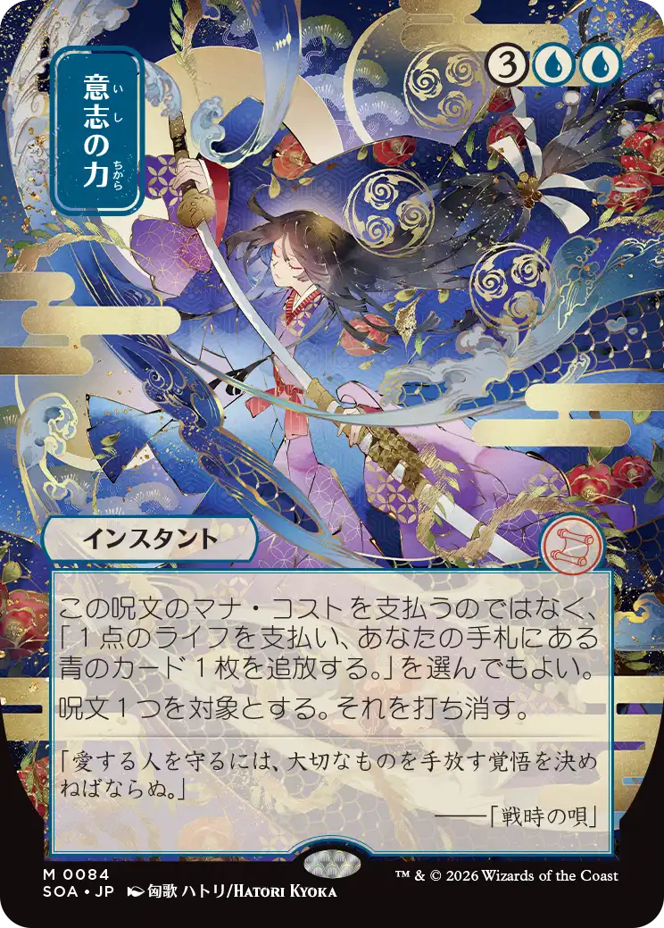 MTG Force of Will Single Star SOA Japanese Full Art | eBay