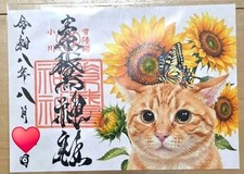 Suoku Shrine Seasonal Goshuin Sunflower and Cat