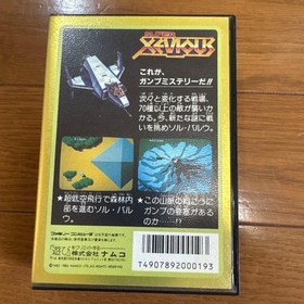 Super Xevious Gump no Nazo Famicom Game with Box and Manual