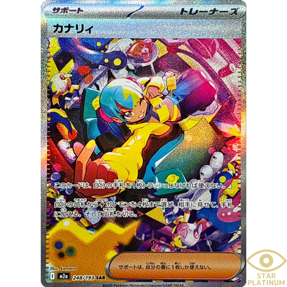 メガゲンガーex sar、おまけ(マリィプロモカード) k*k様 メガゲンガーEX sar おまけ付きマリィのオーロゲン 【公式通販】