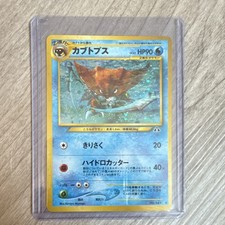 Kabutops #141 Prices | Pokemon Japanese Crossing the Ruins | Pokemon Cards