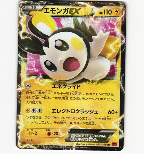 Pokemon Card Japanese  Emolga EX 023/060 XY1 Base Set Holo Ultra Rare MP 1