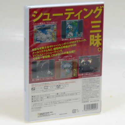 【TN】マイルストーン シューティングコレクション2 wii Milestone Shooting Collection 2 Nintendo Wii Pre-owned for