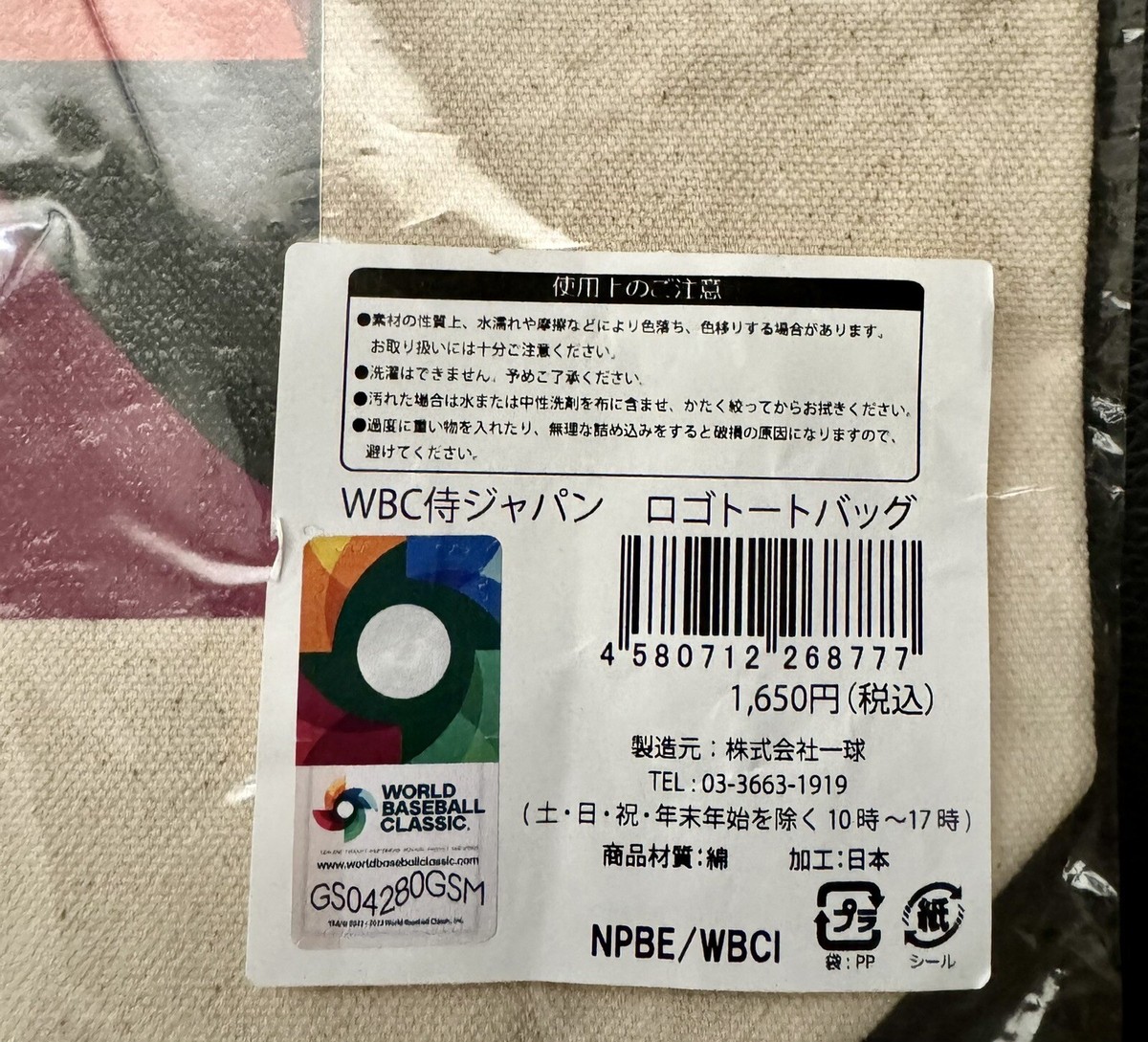 2023 World Baseball Classic Opening Day In Tokyo Japan Tote Bag