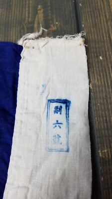 Vintage Year WWII China CHINESE NATIONALIST Flag 4x3 Cotton | eBay