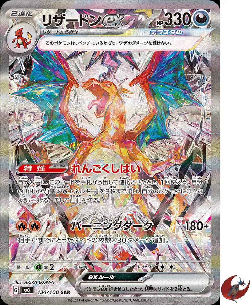 Charizard ex sv3 223  Pokemon TCG POK Cards