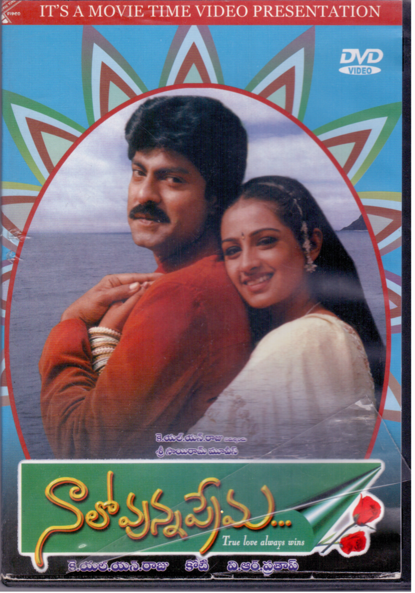 Neelo vunna prema jagapathi babu [Telugu Dvd] classic Film