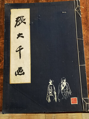altes Buch Chinesische Kunst Painting Erstausgabe 1961 Professor Chang Da-hien