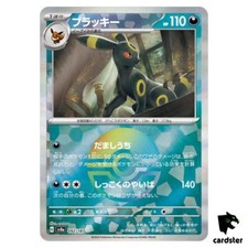 Umbreon [Poke Ball] #92 Prices | Pokemon Japanese Terastal