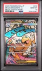 2025 POKEMON JAPANESE MEGA DREAM EX ATTACK RARE #232 MEGA DRAGONITE EX PSA 10