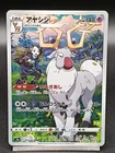 Wyrdeer 070/067 S9A Battle Region Japanese Pokemon Card A08
