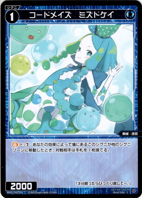 FREE SHIPPING!! Wixoss TCG WXDi C Code Maze Mizudo Kei Holo