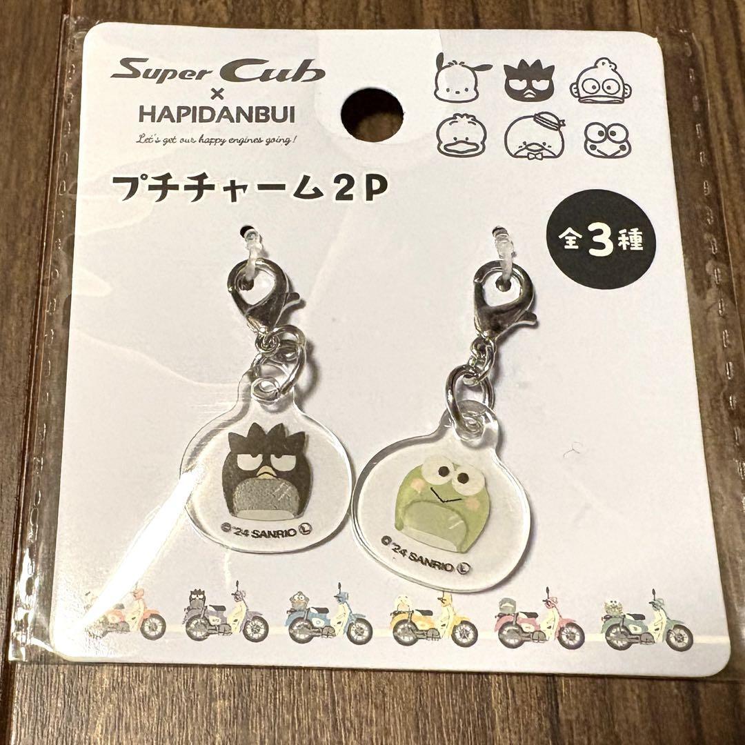 Sanrio Super Cub 2PC Charm Set Bad Badtz-Maru Kerokerokeropi