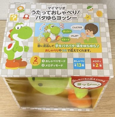 My Mario Yoshi Singing & Talking Plush Swinging Version Nintendo
