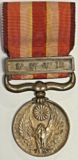 WWII 1931 1934 Japan Manchuria Incident Medal Order Ordre Medaille Orden Badge A