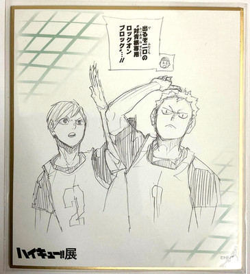 Haikyuu Ausstellung Papier Autogramm Shikishi Takanobu Aone Kenji Futakuchi