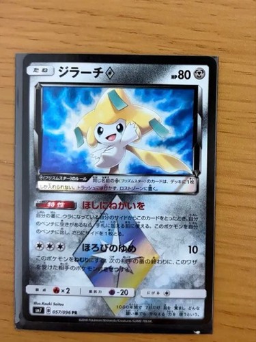 Pokemon Card Japanese Jirachi Prism Star SM7 Celestial Storm Holo#25041035