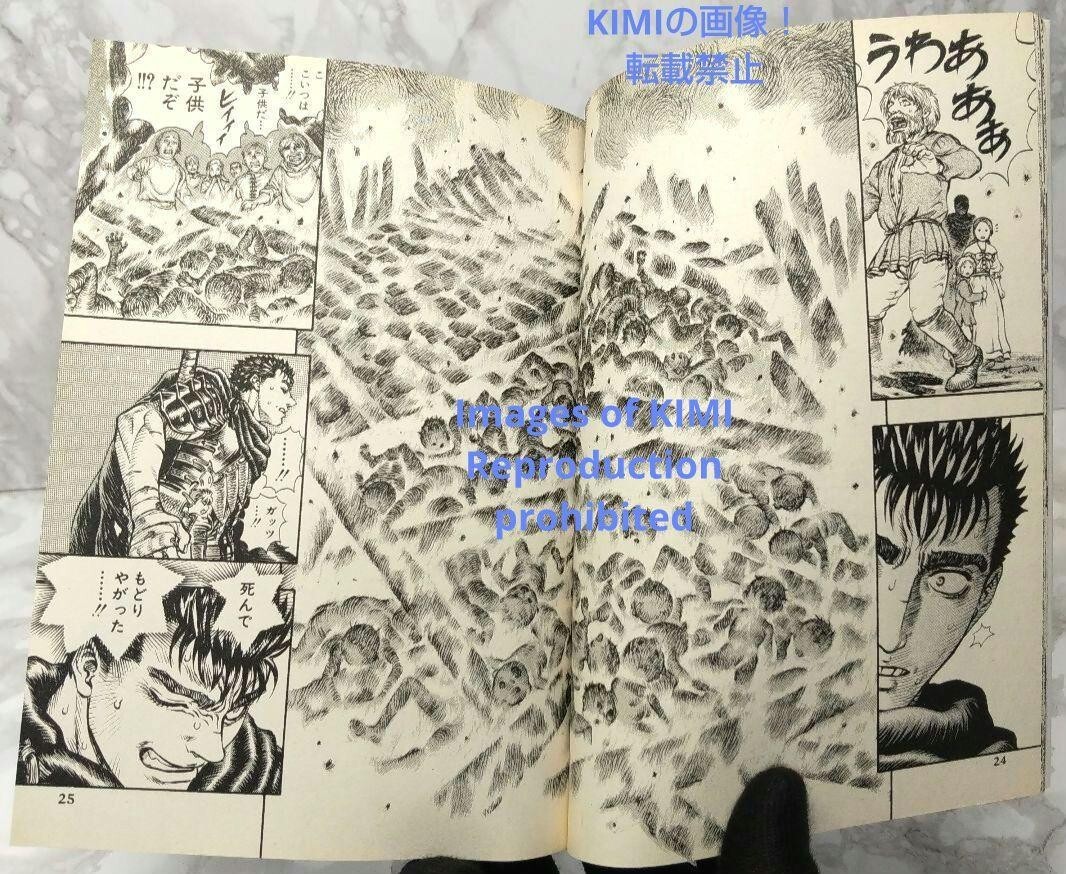 Rare 1st Edition 1st Printing Berserk(Comic Manga) 15 Book Rare 1st Edition 1st Printing Berserk(Comic Manga) 15 Book