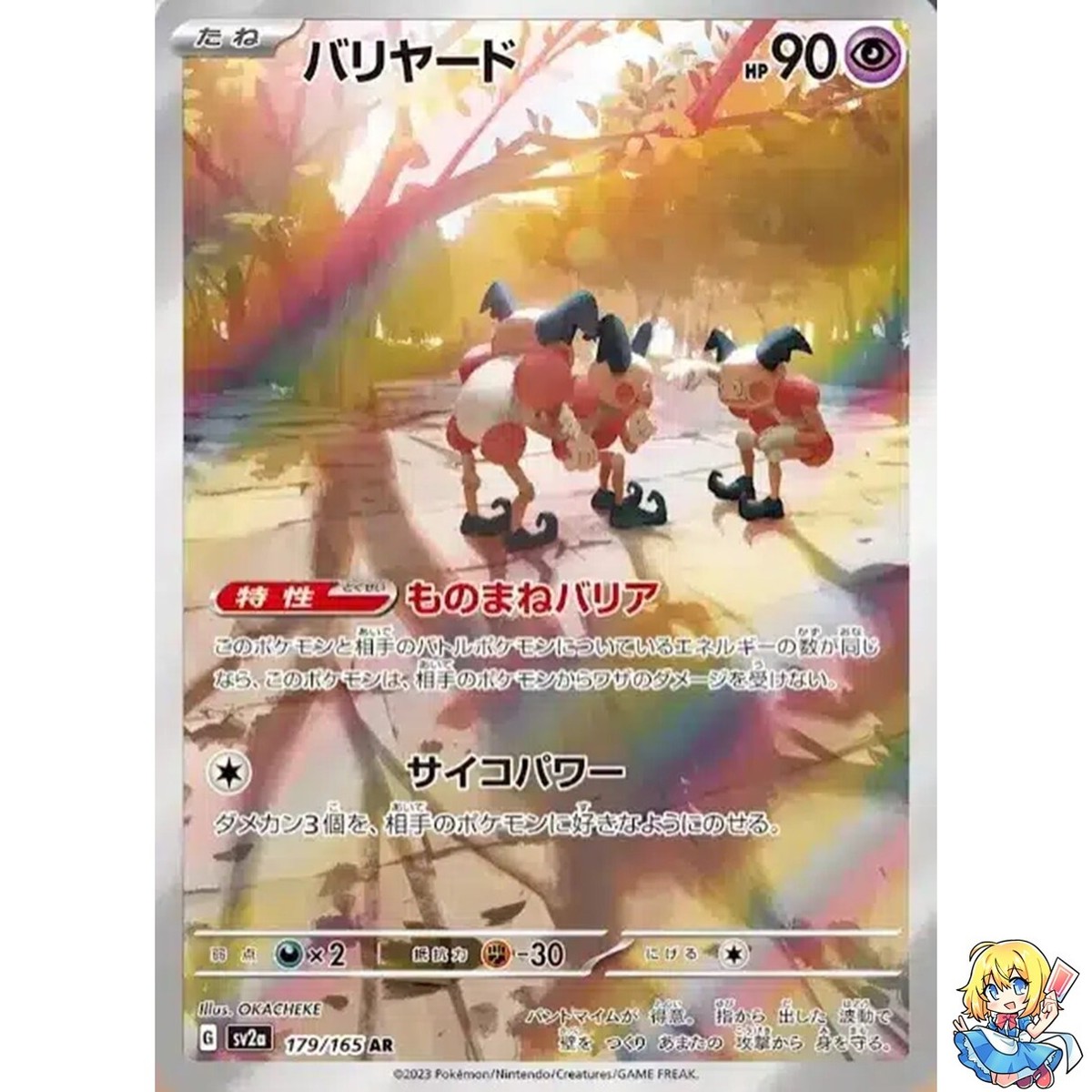 Mr. Mime 179/165 AR Pokemon Card Japanese Pokemon Card 151