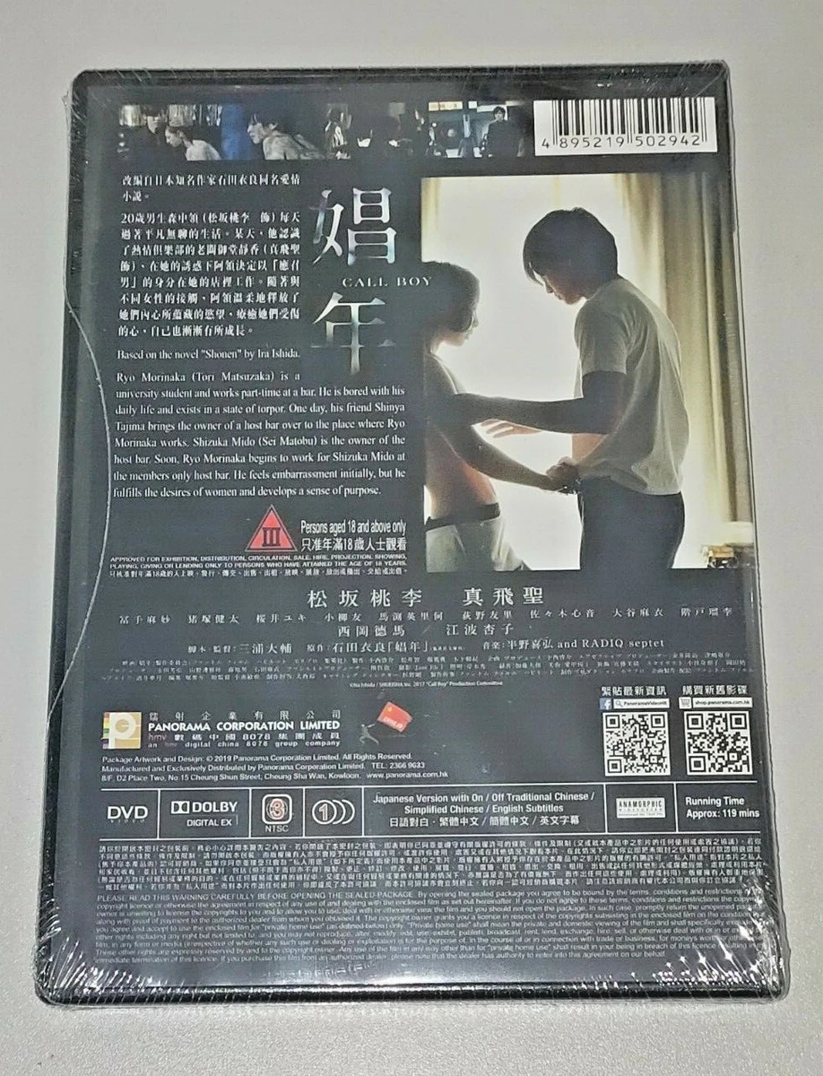 Call boy full movie 2018 eng sub new arrivals